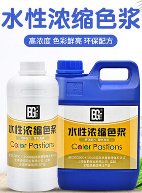 外墙涂料黄黄红色浆色性内墙铁水红乳胶漆-1调2kg黑绿色浆紫蓝铁