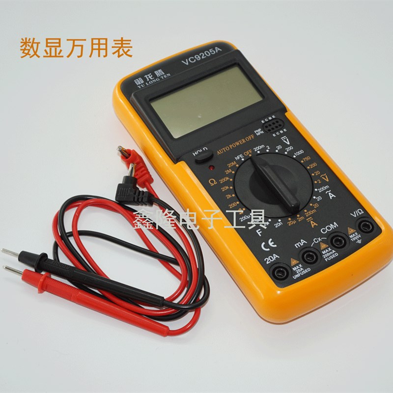 御龙腾数显表防烧万用表数字 w万能表VC9205A小型高精度电表带表