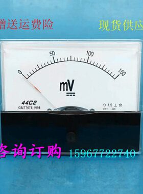 44流励150 V毫伏式 2C50 Vm50指针75m机械V表仪表V直磁0m-电压表m