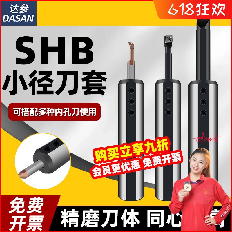 数控车床小孔刀套SHB-25小径刀杆内孔夹套D20圆柄变S径减径套SHB1