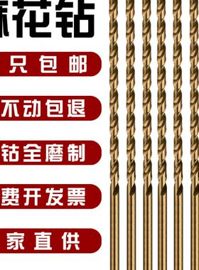 专打麻花钻头深0铸铁孔-超长MMMM40不锈钢5含钴M3350金属木头加长