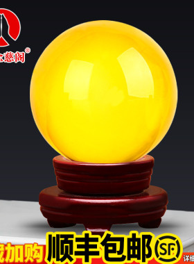 黄色水晶球摆件圆球m玻璃紫色摄影透明招财爱情白粉水晶球家居装