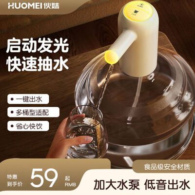 充电家用电动-小型水泵纯净水桶压水器卡通伙妹t桶装水抽水器epyc