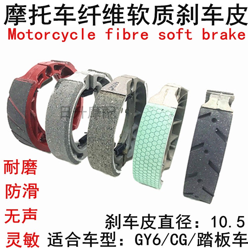 电动车耐磨鼓刹皮片110刹车蹄块cg125 gy61P25踏板电动车前后通用