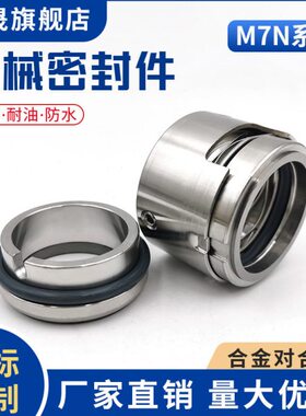 40 55机械密封圈60/50机械密封N/70水泵//35/20//合金/M7/-304525