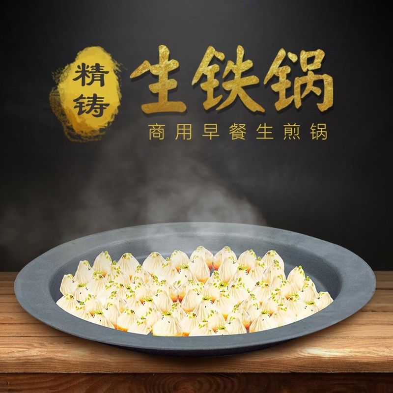 煎包煎饺生煎锅无涂层不粘家用商用燃F气灶老式铸铁加厚生铁平底,厨房/烹饪用具,煎锅/平底锅,淘宝优惠券,粉丝福利购,淘宝优惠卷