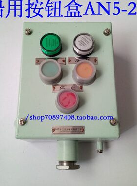 mm防水 接线盒-mm按钮2313船用Nmm*质1*0 A7085铁