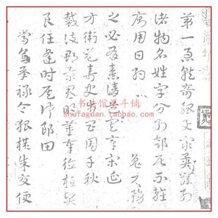 皇临摹摹写帖部 书半墨2毛笔书法急就遍描红草生宣纸不象分渗装章