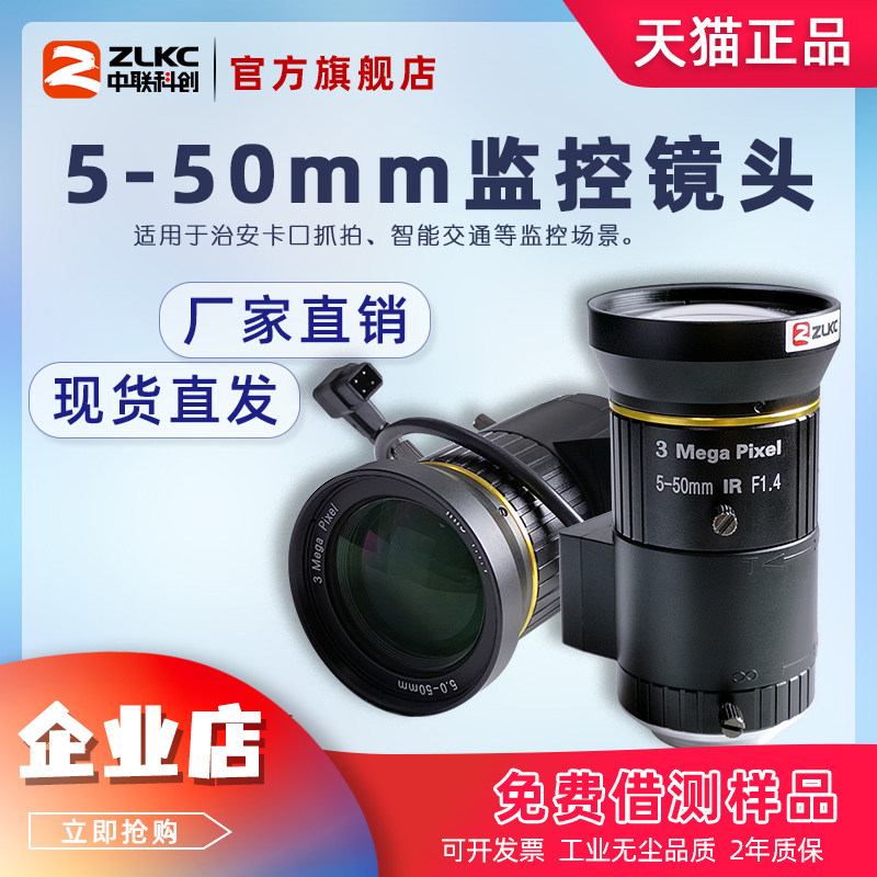 枪式摄像机监控镜头5-50mm手动变焦 自动光圈镜头CS口1/2Z.7靶面