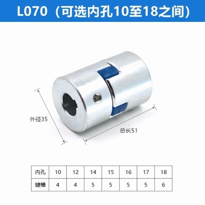 L型联轴器45号钢伺服电机大扭矩丝E杆编码器钢性铁梅花联轴器键槽