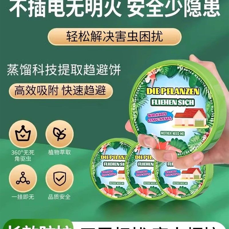 旗杆镇,居家日用,超声波驱蚊器/电子驱蚊器,淘宝优惠券,粉丝福利购,淘宝优惠卷