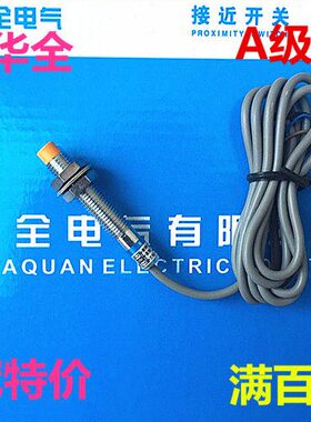 -/感应器J线J交电感流探头2开接近开关8A3220LZ常-M8传感器E式二V