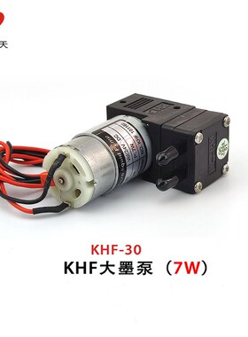 奥威猎豹极限威斯特力宇机喷绘机墨泵 KDHF-30墨泵24V 7W大抽墨泵