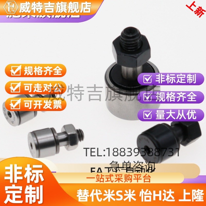 凸轮随动器CFN5R-A CFN6R-A CFN8R-A CFN10R-A CXFN12R-A