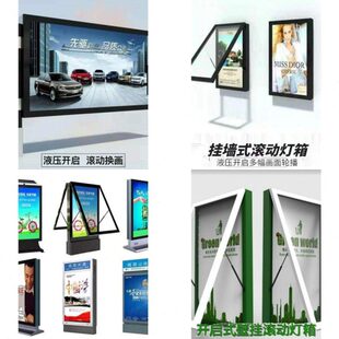 户外壁挂式路名牌换广告牌广告立式灯箱滚动灯箱画太阳能灯箱定制
