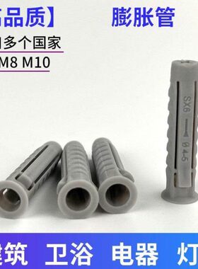 粒m8墙砖四胀塞专用塑料胶m灰色10塞膨胀管m6质膨胀面膨胀轻