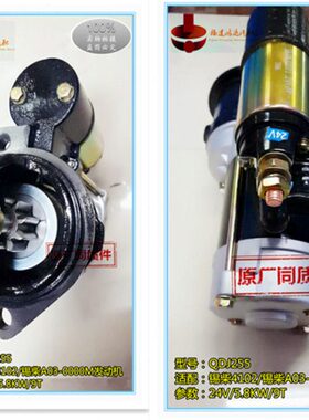 0500DJ-C0Q41起动机柴DJQ 起动机A0起动机M 锡0P2525锡2-16柴3