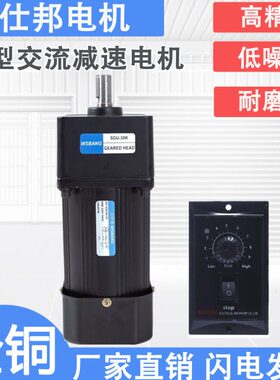 单K万齿轮减速机马达仕邦KV微型5III220W06-调速电机4相25WK30