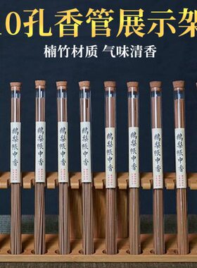 孔架香8楠竹香道筒线香桶支架展示架管10陈列香摆件用品筒架孔香