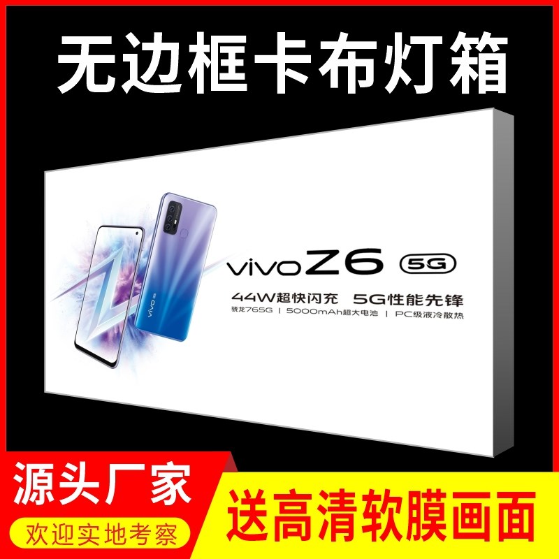 软膜灯箱软e膜卡布灯箱广告牌发光广告牌uv软膜灯箱定制挂墙户外