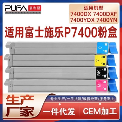 适用106R01080墨粉盒施乐s7400粉盒XeroxPhaser7400dn打印机墨盒
