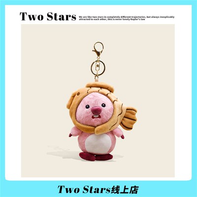 loopy小海狸挂件书包挂件年度丑东西露比鲷N鱼烧背包毛绒公仔玩偶