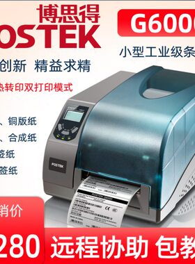 60o思高清条码打印机 k0st博ie0dp标签打印机得00点60G60P标签机
