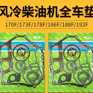 片微耕机1F 冷风2修F81870 19垫片车垫7柴油发电机 全1配件大F