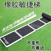 边橡胶格绳敏捷梯梯梯敏捷梯形不移动足球训练器材四款 软梯跳训练