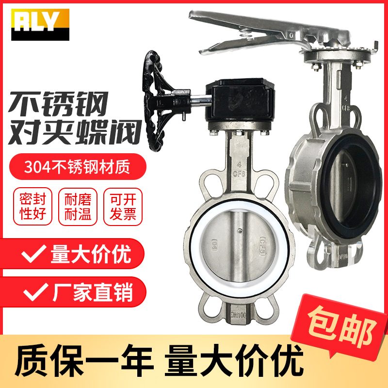 D71X/F16P304不q锈钢涡轮对夹式手动蝶阀蜗杆耐高温手柄调节阀dn5