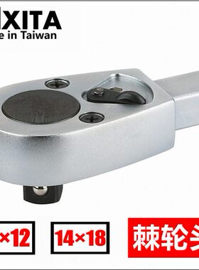 棘轮8  开口12扭力扳手141/X1头插件/MX   A/3 9X14 28IT