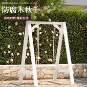 儿童实木户外庭院质秋千白色荡秋千木制网红休闲室内阳台摇椅单人