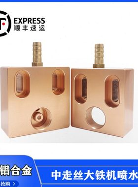 走水8喷水铁丝大中线切割配件水M20喷5原厂3嘴27喷板线切割咀5