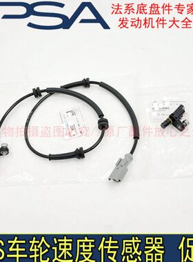 30408 新 505408008ABS传感器速C天逸S度车轮8 适配标致感应器