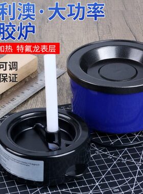 粒熔蜡N恒温-250L1091L10利胶-胶炉锅炉澳WN调温胶耐热熔胶熔胶棒