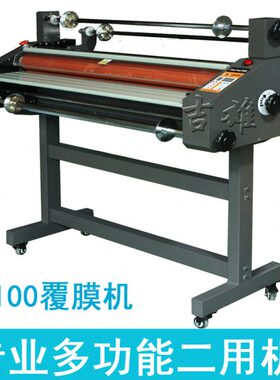 00专业带0覆膜机塑封机机架  覆膜机11  冷裱机内FM11加热0-