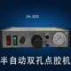 打控制点胶机双孔JM全自动点胶胶 灌胶机滴胶精密数显0机80半自动