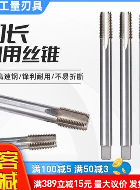 /1G1G1884P管 /T/G1///T N/NGZP螺纹/P加长/丝攻2丝锥4GTG31 G38