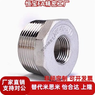 不锈钢异径接头 内外螺纹XmYG31