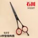 川正品 平5寸 美发剪刀.5剪结构石剪专业黑色刘海