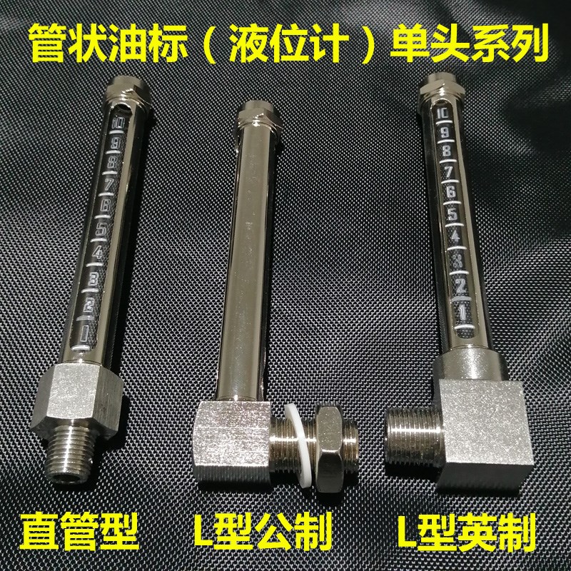 德国L型油位计DIN3018管状油标不锈钢耐高温O带刻度液位计NPT螺纹