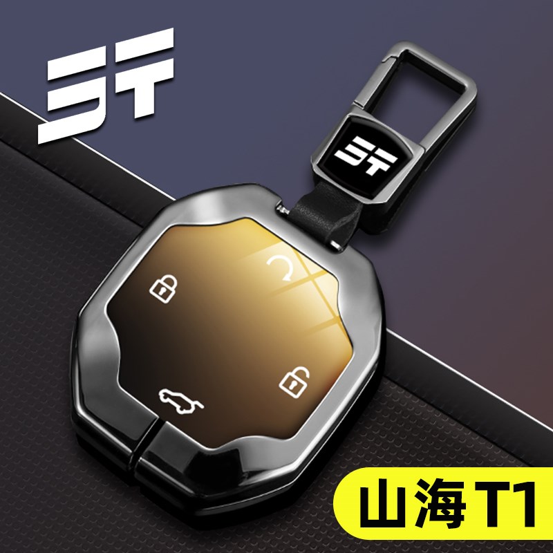 2025款奇瑞捷途山海T1钥v匙套山海T1向湖向海专用汽车钥匙壳男包