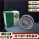 A德国滚轮滚针轴承型轴承R5 进口N20 轴承INPPUK螺栓