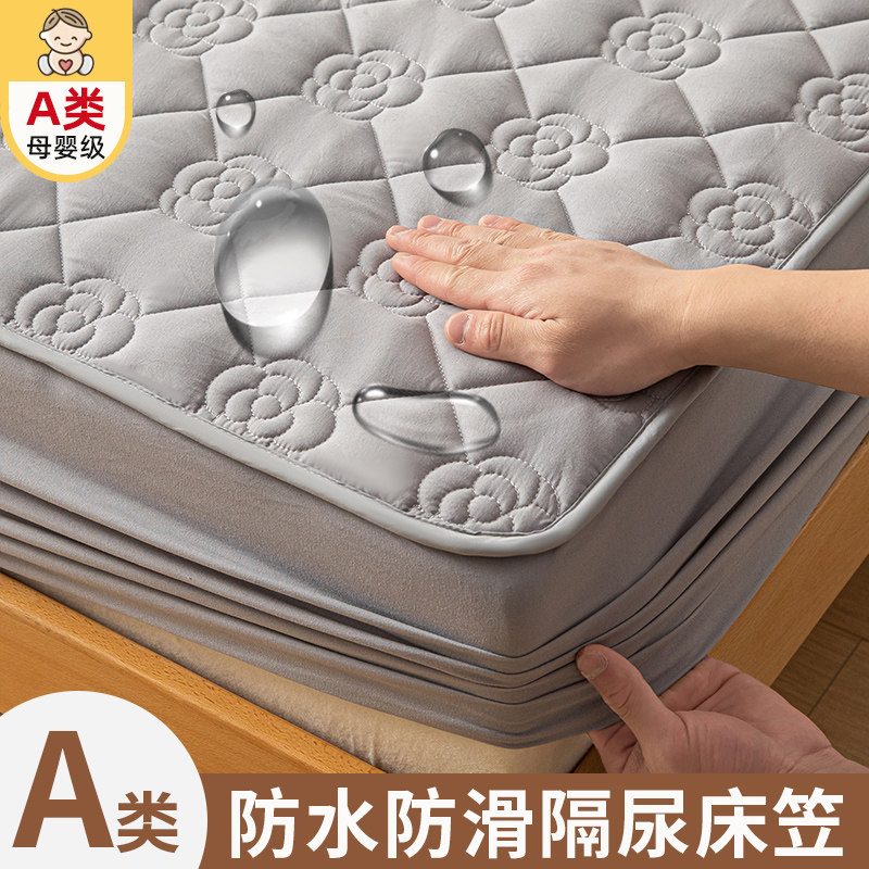 A类防水隔尿床笠单件夹棉席梦思床垫保护I套2023新款防尘防脏床罩,床上用品,床笠,淘宝优惠券,粉丝福利购,淘宝优惠卷