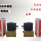 常闭电磁阀H00V 329sfsG3 d32控制水冷E阀n23V21A0丹佛斯o220a8