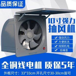 油烟家用静音换气扇厨房排风扇抽可拆洗10排气扇抽风机窗式金属寸