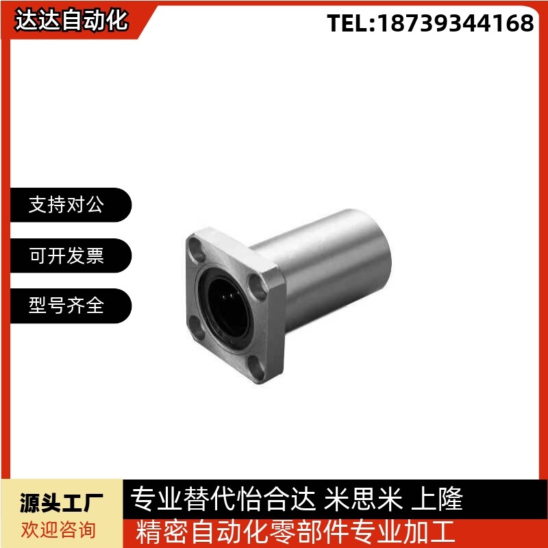 LMF11 LMF12-kd6 8 10 12 13 16 20 25 30 中型带方法兰直线轴承