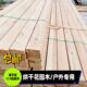庭院墙板吊顶烘干花园松木阳台子户外樟实木地板平台防腐木木护栏