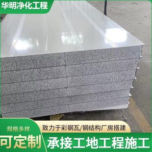 隔断墙岩棉板彩钢板轻质制硅岩屋顶隔热墙隔板泡沫板板机板材净化