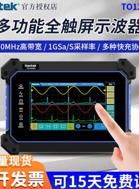 双4万用表121112四通/TO平板汉M示波器10D信号源5泰0道寸通道D七